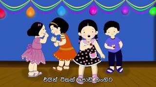 Tikiri Gee – 16 || Tikiri Animations
