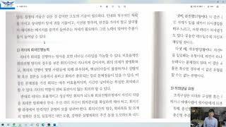 [채수만] 벤처와창업가정신(12주차) - 소통의 리더쉽의 근간 2.