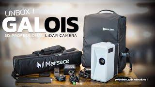 Unbox Galois ! 3D  Professional LiDAR Camera จากแบรนด์ RealSee กล้อง 3มิติสำหรับงานสถาปนิก