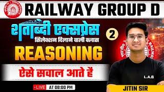 Railway Group D 2025 | RRB Group D Reasoning Classes 2025 | Group D Reasoning PYQs by Jitin Sir