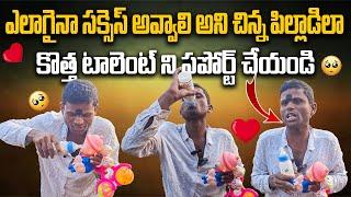 Person Showing Childness Acting  | Hilarious Comedy  | Telugu Comedy Videos | Funny Videos !!