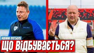 КЛУБ УПЛ ТВОРИТЬ РЕВОЛЮЦІЮ В УКРАЇНСЬКОМУ ФУТБОЛІ. СТАВ ВІДОМИЙ НОВИЙ ТРЕНЕР КАРПАТ.