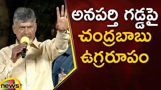 Chandrababu Naidu Serious Comments In Anaparthi Tour | AP Politics | TDP Latest News | Mango News