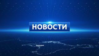 Новости Евпатории 25 марта 2020 г. Евпатория ТВ