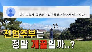 미친물가 미국..주부의 삶은 정말 개꿀일까,,? (인스턴트팟 수육,쿠진아트 에어프라이어 치킨구이, 페리카나 양념치킨소스, Too Good Too Go)