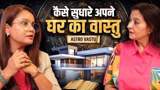 ASTRO VASTU You Dont Need A VASTU Expert After This Video | Vastu for HOME & Business