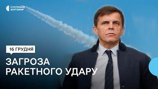 Зафіксовані пуски ракет з північного напрямку – Сергій Сухомлин