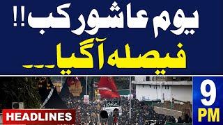 Samaa News Headlines 9 PM |  First Muharram Date Revealed |Youm ashura 2024 | 6 July 2024 | SAMAA TV