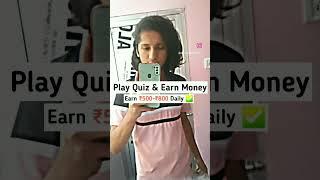 Play Quiz & Earn Money #money #earnmoneyonline #quiz #freelancing #youtuebshorts #quizgames