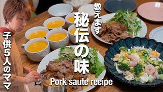 [Large family meal] Pork sauté made by a Japanese mother, shrimp and broccoli salad, pumpkin soup