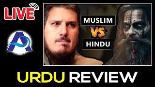 URDU REVIEW | Daniel Haqiqatjou vs. Heated Debates | Women in Islam and Hinduism