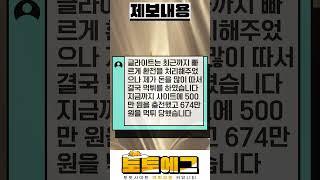 글라이트 먹튀사이트 확정으로 소개합니다 ! 먹튀검증은 토토에그 먹튀검증 커뮤니티에서 !!