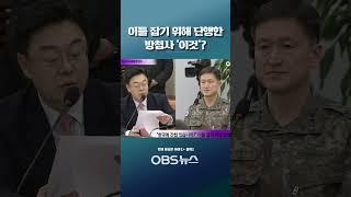 "대한민국에 간첩 있습니까?"... 이들 잡기 위해 단행한 방첩사 '이것'?  #방첩사령부 #방첩수사단 #계엄 #간첩 #박근혜정부 #문재인정부 #윤석열정부