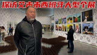 艾未未2024-2025西班牙莱昂大型个展 | 探索55件代表作与全新创作 | 带你去看展