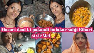 Masuri daal ki pakaudi bulakar sabji Bihari style Meimasuri daal pakauri recipe#MraBittu.khushifun