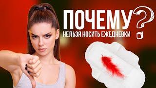 Почему нельзя носить ежедневки? | Medical Media