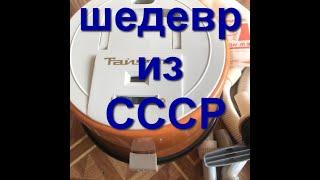 Пылесос Тайфун из СССР. Двухступенчатая ракета! мелкий ремонт и  сборка