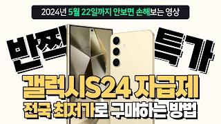 [국대폰 커머스] 갤럭시s24 시리즈 자급제폰, 전국 최저가 할인! (자급제 성지)