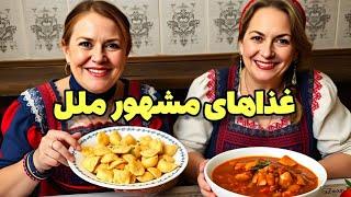 غذاهای محلی ملل: چرا یه سریشون شبیه غذاهای خودمونه