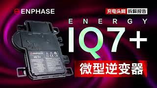 微型逆变器 4K支持太阳能充电，逆变成220Vac输出，ENPHASE ENERGY IQ7+ 微型逆变器拆解