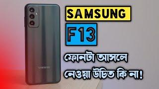 Samsung F13 full review in bangla