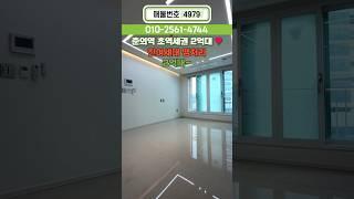 (No.4979) 말이 안 돼요~ 2억대! 최저가 7호선신축빌라 춘의역 초역세권 로얄층 특가 #7호선신축빌라 #춘의역신축빌라 #춘의동신축빌라 #부천신축분양 #부천최저가