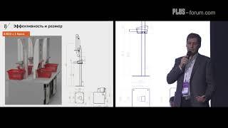 PLUS-Forum. Иван Мельник / Ivan Mel’nik, Х5 Retail Group