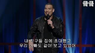 [스탠드업#83] 마이클 요-한국엄마