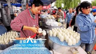 首都大集：畅游北京五环最大最热闹的乡村集市