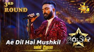 Ae Dil Hai Mushkil | Shen Dilanga | Hiru Star Season 04 | 3rd Round 