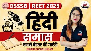 DSSSB/REET 2024 -25 | HINDI | हिंदी | समास  | सबसे बेहतर की गारंटी | By Deepika Ma'am