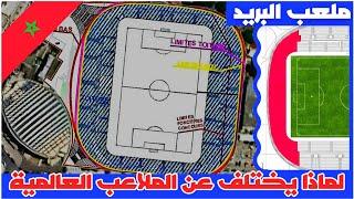 ملعب البريد تفاصيل التصميم واخر تطورات الانشاء 21-11-2024|  #ملاعب_المغرب