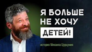 Я больше не хочу детей. Два брака, трое родных детей и более 5000 чужих #дети #интервью #психология