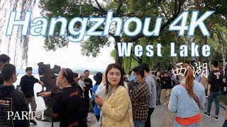 4K Walk China Hangzhou West Lake Part1  4K杭州西湖1 湖畔居到断桥残雪 漫步