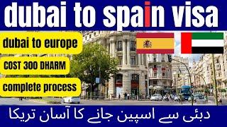 Dubai to Spain visit visa | Spain visa from U A E | Europe visa from Dubai |  VISA COST 300 dirham