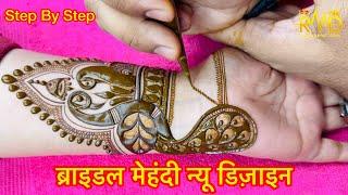 Special Bridal Mehndi Design  Part -1 | Easy Front Hand Peacock Mehndi Design | Raj MehandiDesigner