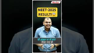 NEET 2025 Result Date Confirmed? | Big Update for Students! #neetresult #neet2025 #sksir #result