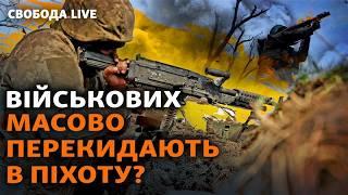 Нехватка пехоты вынуждает власть бросать в окопы медиков: что происходит? І Свобода Live