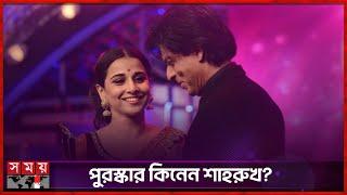 কিং খানকে এ কেমন প্রশ্ন করলেন বিদ্যা | Vidya Balan and Shahrukh Khan | Somoy Entertainment