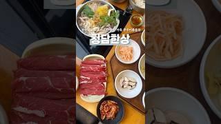 동촌유원지에 이런 쭈꾸미 맛집이⁉️ 샤브샤브+보리밥까지 미쳤다!! #대구맛집