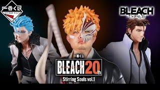 【一番賞全開箱 - 11月 《BLEACH 死神 千年血戰篇》Stirring Souls vol.1》】最讚的是小賞，這次公仔給過嗎？一番くじ BLEACH Stirring Souls vol.1