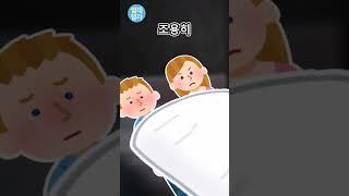 다리가 6개 #shorts