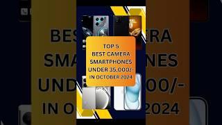 Top 5 Best Camera SmartPhones Under 35000 In October 2024 | #shorts #shortsvideo #youtubeshorts