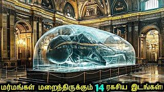 மர்மங்கள் ஔிந்திருக்கும் 14 ரகசிய இடங்கள்! | Mysterious Places Secrets Revealed | Tamil Ultimate