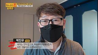 SBS 성공의정석 꾼 217회 반값인테리어카페