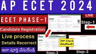 AP ECET 2024 CANDIDATE REGISTRATION PROCESS | COUNSELLING STEP BY STEP ONLINE PROCESS