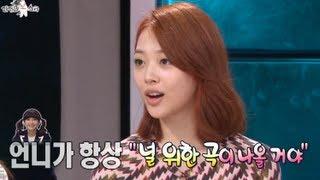 [HOT] 라디오스타 - 설리, "아이유 '복숭아'는 나를 위한 곡", 그녀가 원하는 첫키스는? 20130821