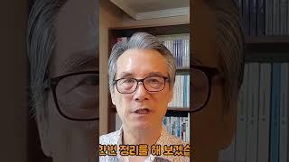 개명하여 이름을 바꾸면 사주팔자가 확 달라질까요. #개명과팔자