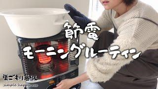 【朝5:00起き】北海道の冬の朝仕事/12月オール電化5万円の反省