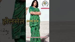 Shree Riddhi Siddhi Sarees Readymade Garments